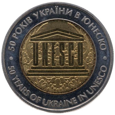 купить Украина 5 гривен 2004 "50 лет членству Украины в ЮНЕСКО"