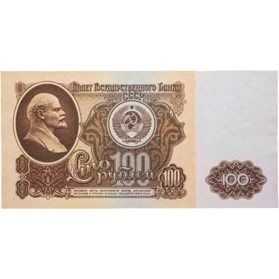 купить СССР 100 рублей 1961 года