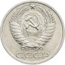Купить 50 копеек 1964