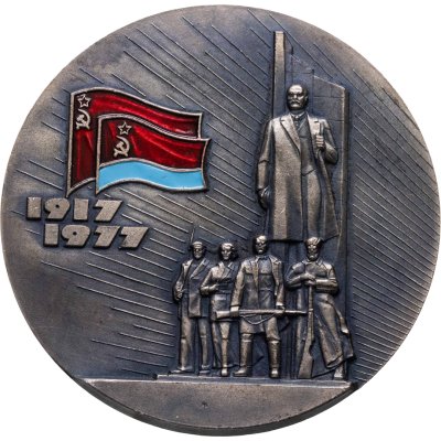 купить Памятная настольная медаль в честь 60-летия провозглашения Советской власти на Украине, медальер Ю.И. Яроменок, СССР, 1970-е гг.