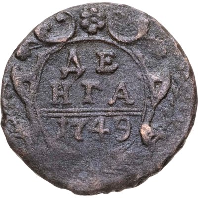 купить Денга 1749