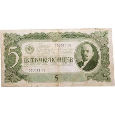 купить 5 червонцев 1937 тип литер Большая/Большая