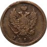 Купить 2 копейки 1815 ЕМ-НМ