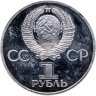 Купить 1 рубль 1977 Proof "60 лет Великой Октябрьской социалистической революции" стародел