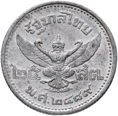 купить Таиланд 25 сатангов (satang) 1946 "Рама VIII - Юношеский портрет"