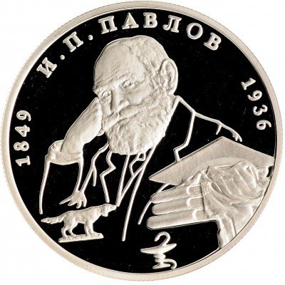 Купить 2 рубля 1999 ММД Proof 150-летие со дня рождения И.П. Павлова портрет с собакой
