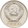 Купить 50 копеек 1977