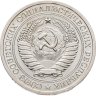 Купить 1 рубль 1968 штемпельный блеск