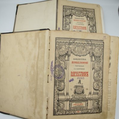 купить Книги "Шекспир" из серии "Библиотека великих писателей", тома 3-5, бумага, печать, кожа, Акционерное издательское общество Ф.А. Брокгауз — И.А. Ефрон, Российская империя, 1903-1904 гг.