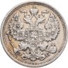 Купить 20 копеек 1910 СПБ-ЭБ