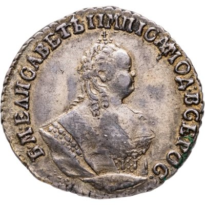 купить Гривенник 1748