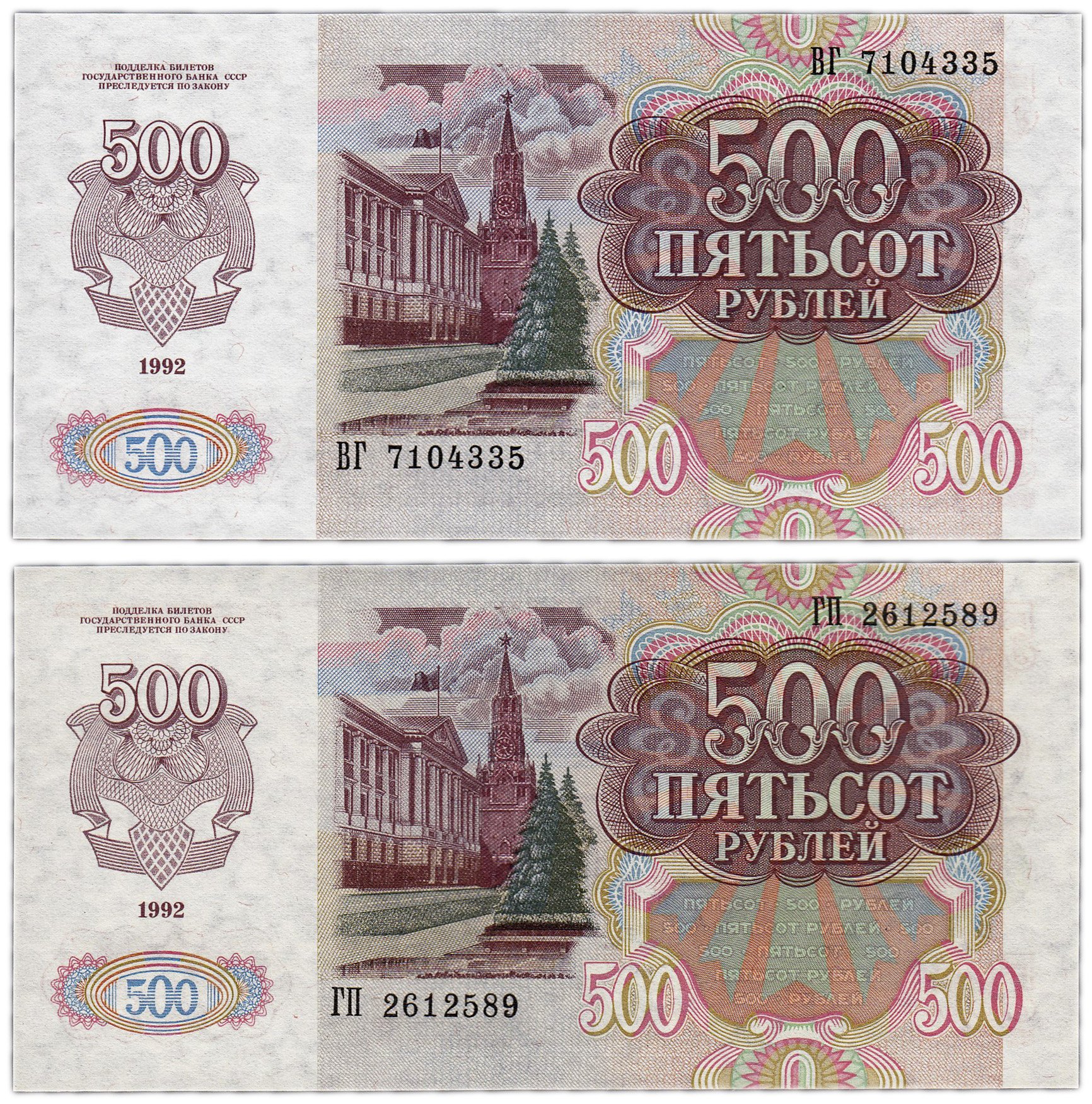 Советский миллион рублей