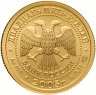 Купить 25 рублей 2005 СПМД UNC "Близнецы - Знаки Зодиака"