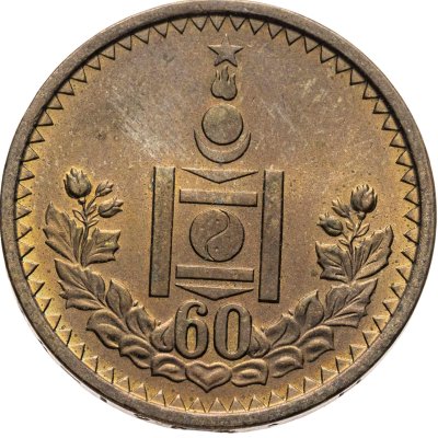 купить Монголия 1 тугрик 1984 60 лет Народной республике