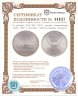 Купить 10 рублей 1980 ЛМД "XXII летние Олимпийские игры 1980 в Москве: Перетягивание каната"