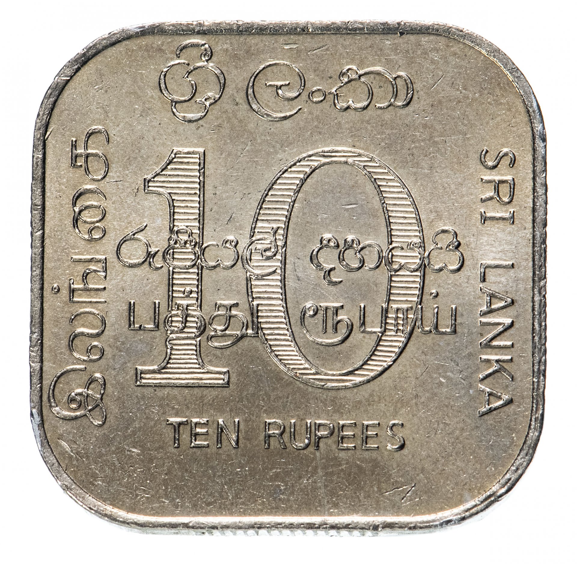 1 рупий шри. Шри-Ланка 10 рупий, 1987. Шри ланкийские рупии монеты. Монета 10 рупий Шри Ланка. 500 Рупий Шри Ланка.