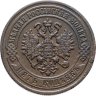 Купить 5 копеек 1870 ЕМ