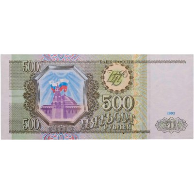 купить 500 рублей 1993 тип литер Большая/Большая, серия МЭ