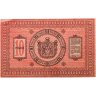 Купить Колчак 10 рублей 1918 Сибирское Временное правительство