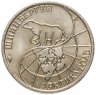 Купить 50 рублей 1993 ММД  Арктикуголь, о. Шпицберген