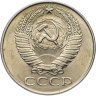 Купить 50 копеек 1961