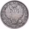 Купить Полтина 1817 СПБ-ПС