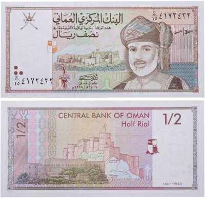 купить Оман 1/2 риала 1995