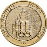 Купить Настольная медаль "Чусовской металлургический завод - Доменному цеху ЧМЗ 100 лет 1894-1994 г.", пластик, в боксе