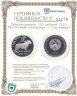 Купить Приднестровье 100 рублей 2010 "Восточный календарь - Год тигра"