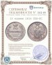 Купить 10 копеек 1816 СПБ-ПС