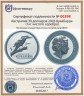 Купить Австралия 30 долларов 2003 Кукабарра (1кг чистого серебра)