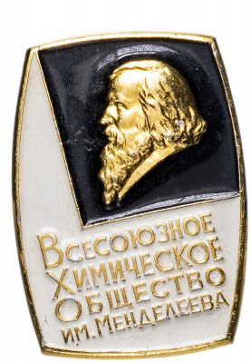 купить Значок СССР 1984г "Всесоюзные Химическое Общество им Менделеева", ЛМД