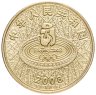 Купить Китай 1 юань (yuan) 2008 "XXIX летние Олимпийские игры, Пекин 2008 - Настольный теннис, олимпийский талисман"