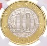 Купить Китай 10 юаней 2016 "Китайский гороскоп - год обезьяны" в слабе PCCB