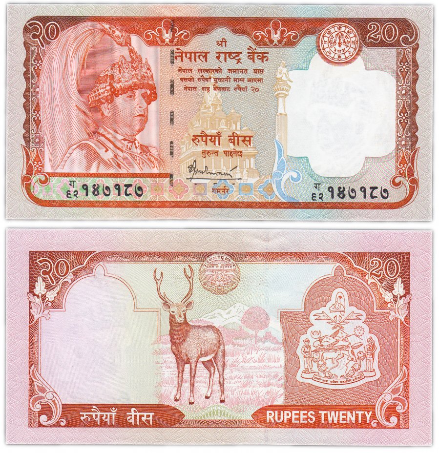 купить Непал 20 рупий 2002 (Pick 47)