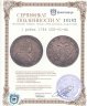 Купить 1 рубль 1786 СПБ-TI-ЯА
