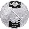 Купить Беларусь 1 рубль 2014 года "Константин Острожский"