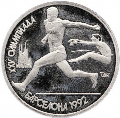 Купить 1 рубль 1991 Proof XXV Олимпийские игры 1992 года, Барселона прыжки в длину
