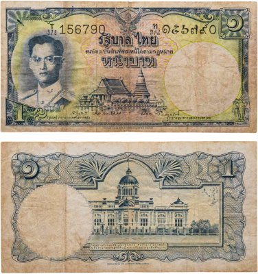 купить Таиланд 1 бат 1955-1957