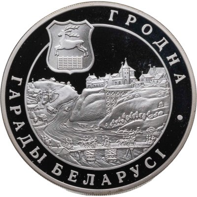 купить Беларусь 20 рублей 2005 "Города Беларуси: Гродно" с сертификатом