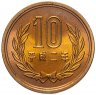 Купить Япония 10 йен (yen) 1990