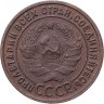 Купить 1 копейка 1924
