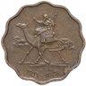 Купить Судан 5 миллимов (milliemes) 1956