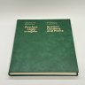Купить Книга "Русские сады и парки" в суперобложке, А.П. Вергунов, В.А. Горохов, бумага, печать, Издательство «Наука», СССР, 1988 г.