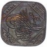 Купить Индия, Хайдерабад 1 анна 1947 (1366 год Хиджры)