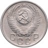 Купить 15 копеек 1956