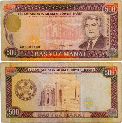 купить Туркменистан 500 манат 1993 года (Pick 7а)