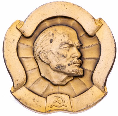 купить Значок СССР 1970 г "Ленин ( Серп и Молот)", булавка