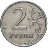 Купить 2 рубля 2006 СПМД