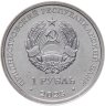Купить Приднестровье 1 рубль 2025 "Год Лошади 2026" в буклете